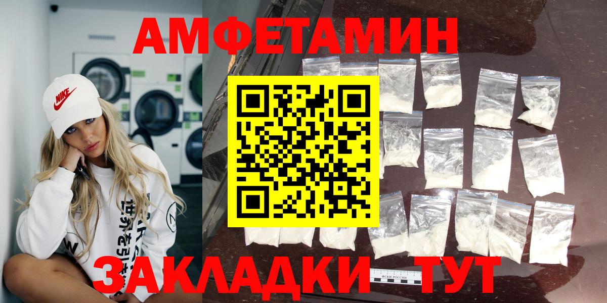 АМФЕТАМИН  Вход с VPN  Мурманск  АМФЕТАМИН 97% 