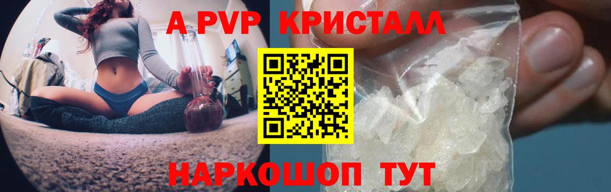 Alpha PVP  Alfa_PVP Crystall  A-PVP СК  Мурманск  Вход с VPN  Alfa_PVP VHQ 