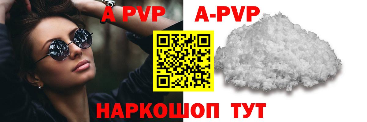 APVP Соль Мурманск
