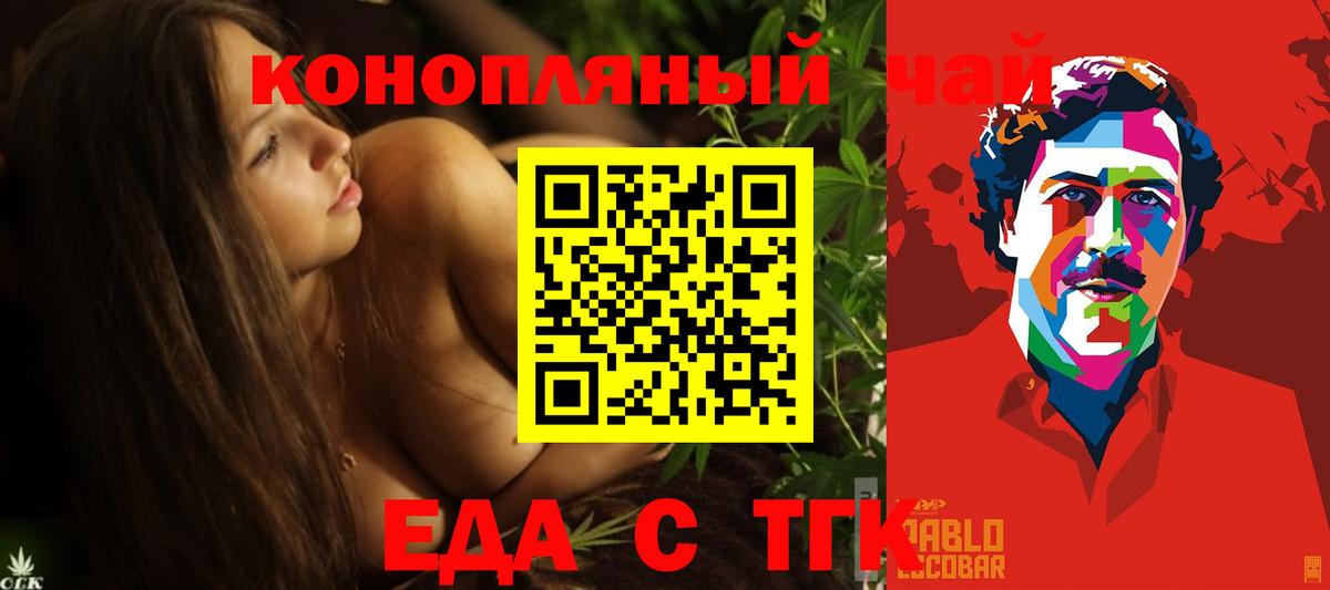 Печенье с ТГК марихуана Мурманск