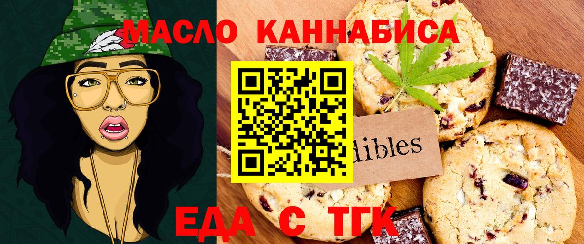Canna-Cookies марихуана  Вход с VPN  Мурманск 
