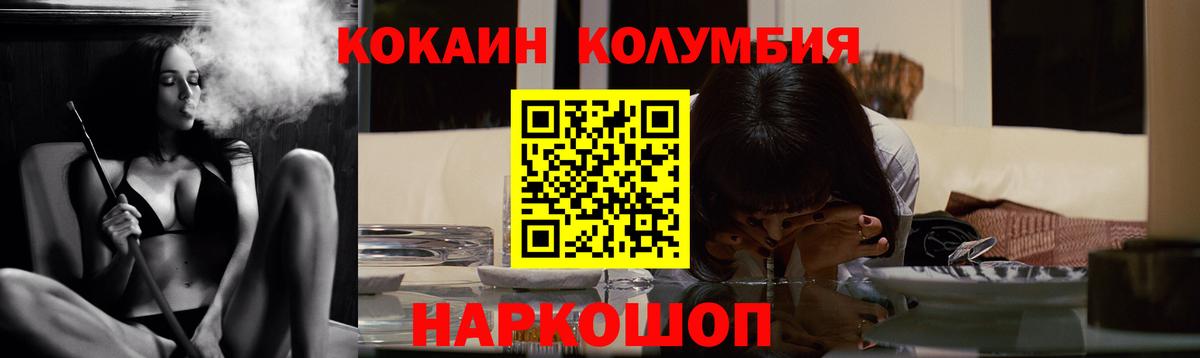 Кокаин  Кокаин Columbia  Мурманск  Вход с VPN  Кокаин Эквадор 