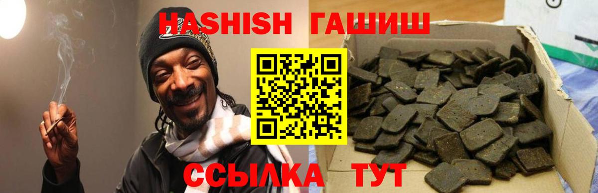 ГАШ Premium  наркота  Мурманск  ГАШ гарик  Вход с VPN 