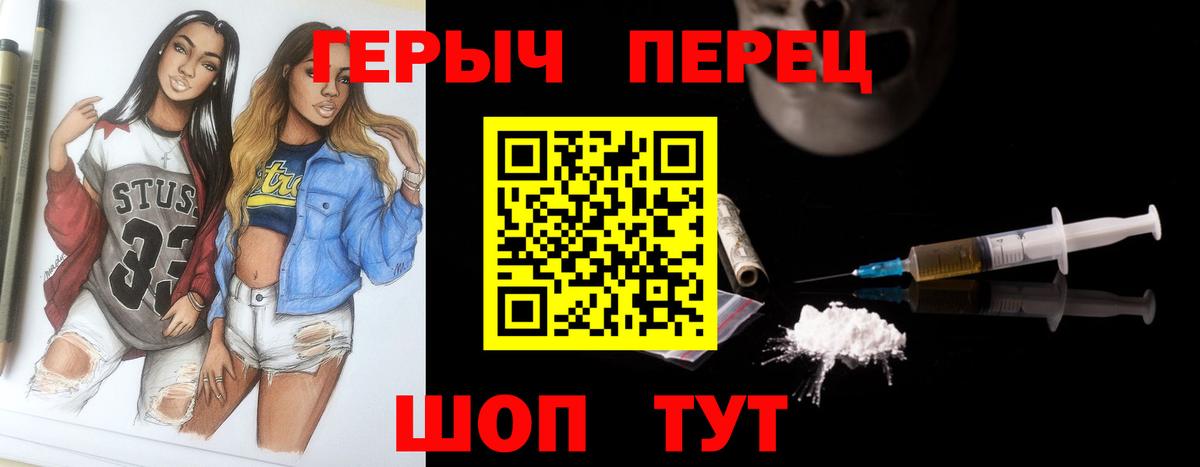 ГЕРОИН  Вход с VPN  Мурманск  ГЕРОИН гречка 