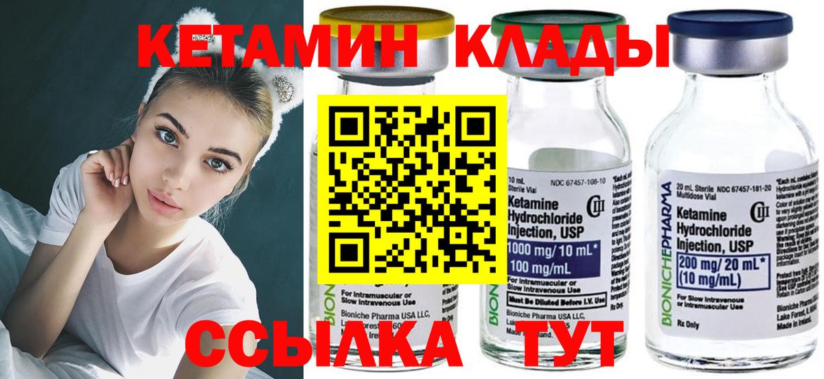 Мурманск  КЕТАМИН ketamine  Вход с VPN 