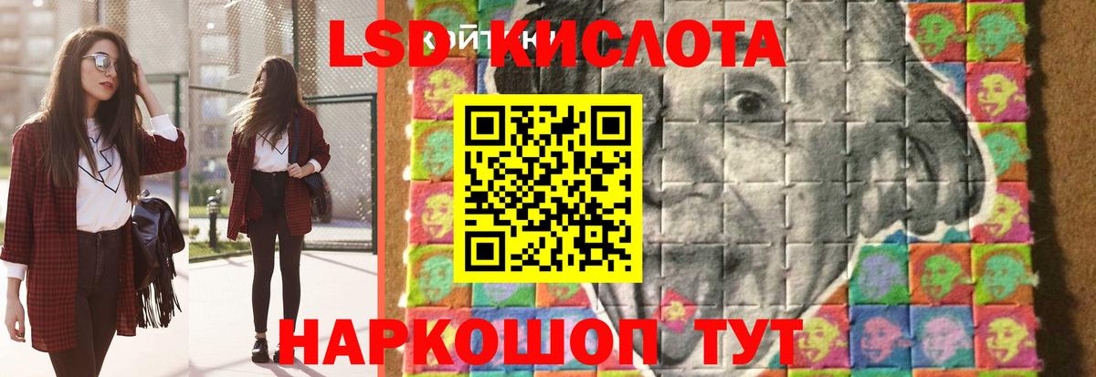 ЛСД экстази кислота  Вход с VPN  Мурманск  Лсд 25 экстази  ЛСД экстази ecstasy 
