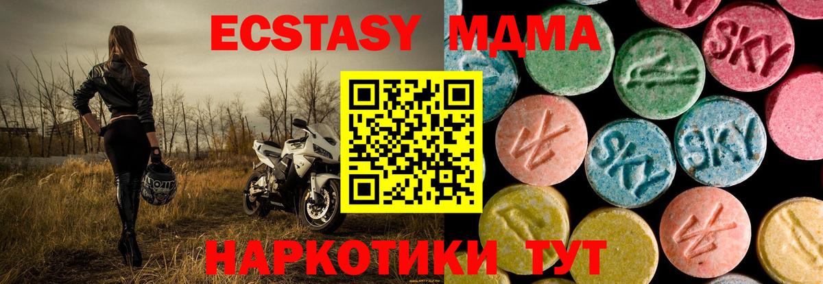 Мурманск  MDMA crystal  МДМА Molly  Вход с VPN 