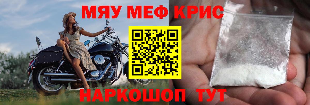 Мурманск  МЕФ mephedrone  Меф  МЯУ-МЯУ  Вход с VPN  Меф мука 