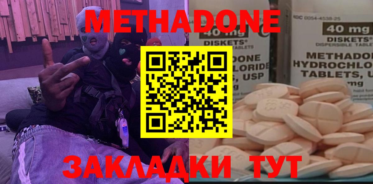 Метадон VHQ Мурманск