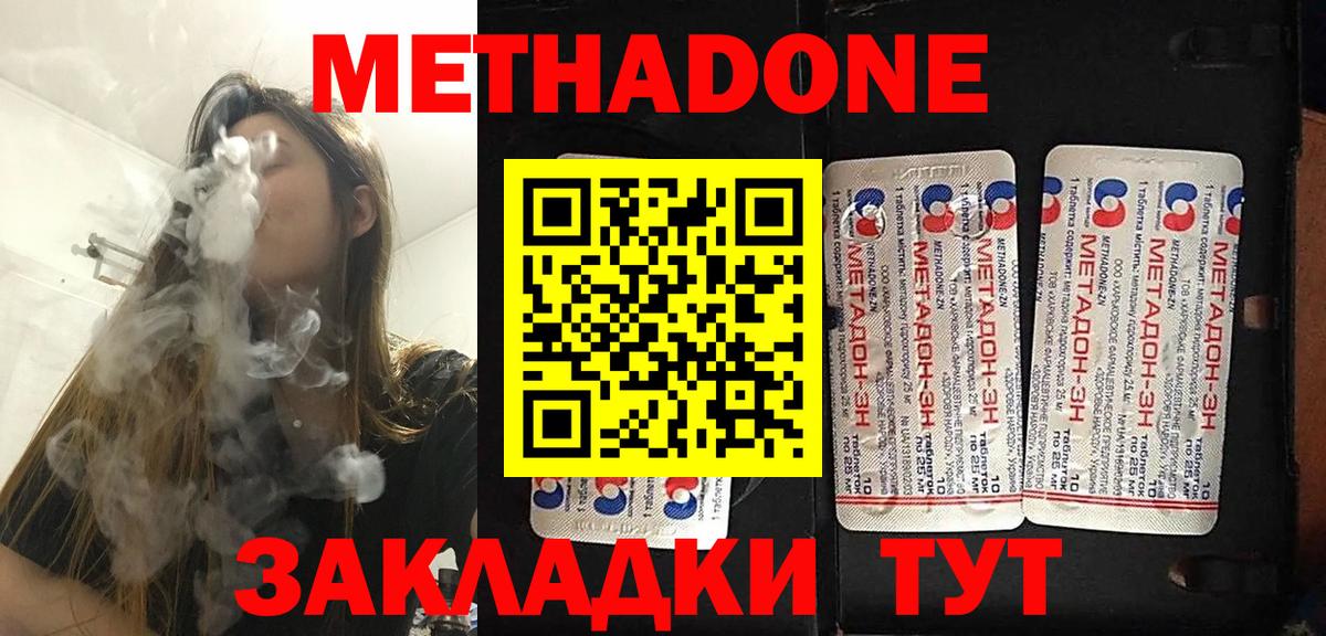 mega tor  МЕТАДОН methadone  Вход с VPN  Мурманск  МЕТАДОН кристалл 