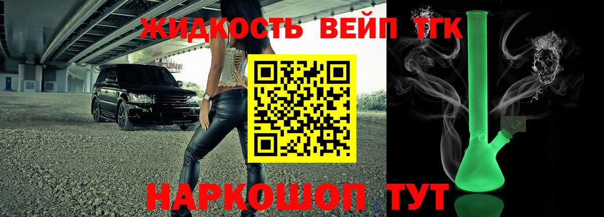 Мурманск  ТГК концентрат  где продают наркотики  Вход с VPN 