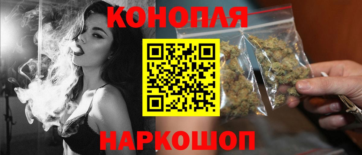 Бошки Шишки гибрид Мурманск